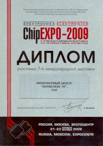 Диплом учасника ChipEXPO-2009